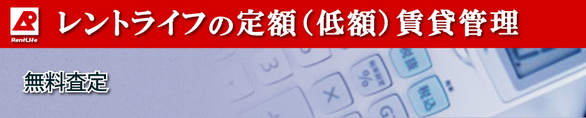 管理手数料賃料等の5%